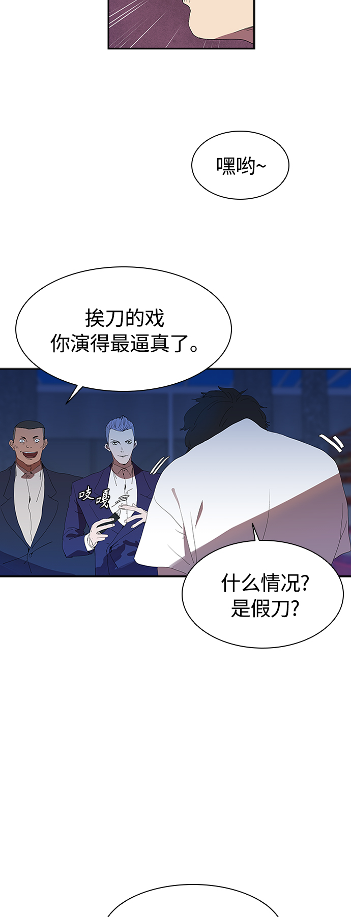 [第8话] 枪就有点过分了吧30