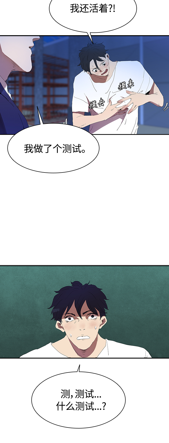 [第8话] 枪就有点过分了吧31