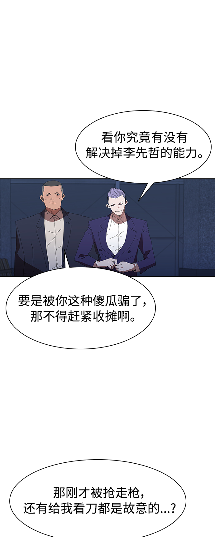 [第8话] 枪就有点过分了吧32