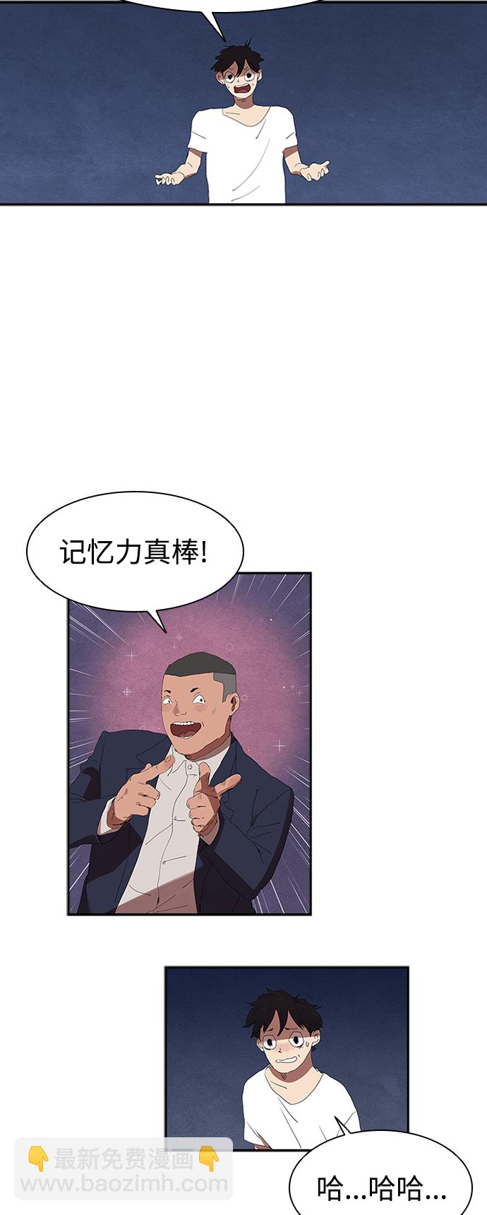 [第8话] 枪就有点过分了吧33