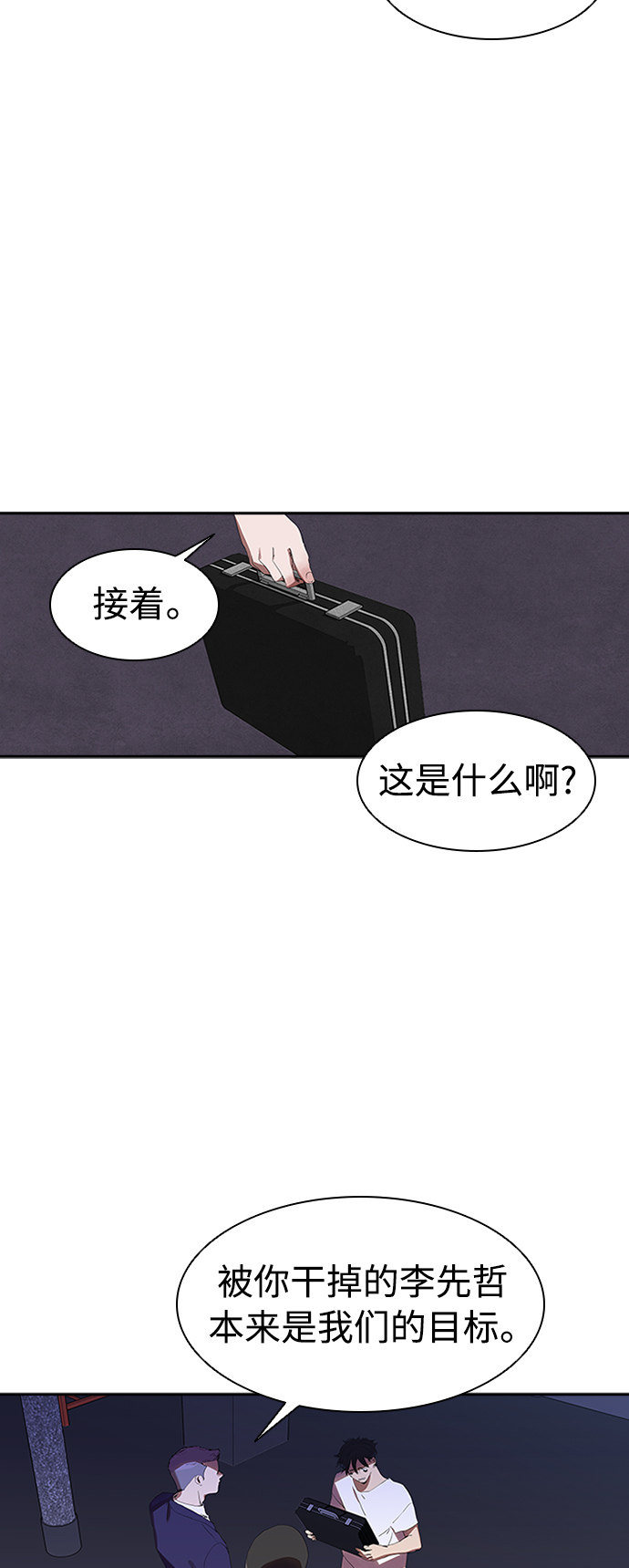 [第8话] 枪就有点过分了吧34