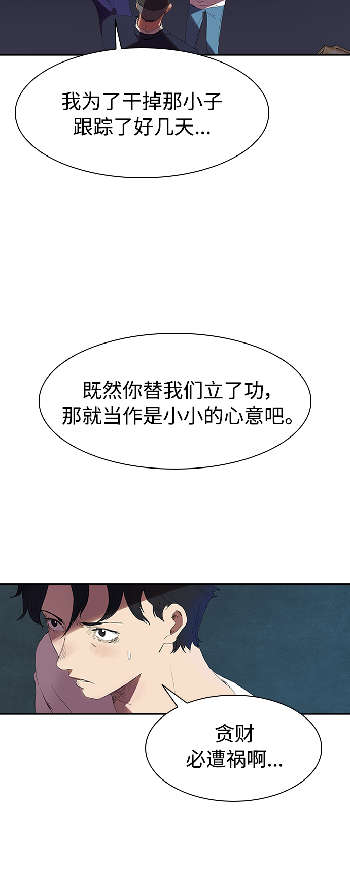 [第8话] 枪就有点过分了吧35