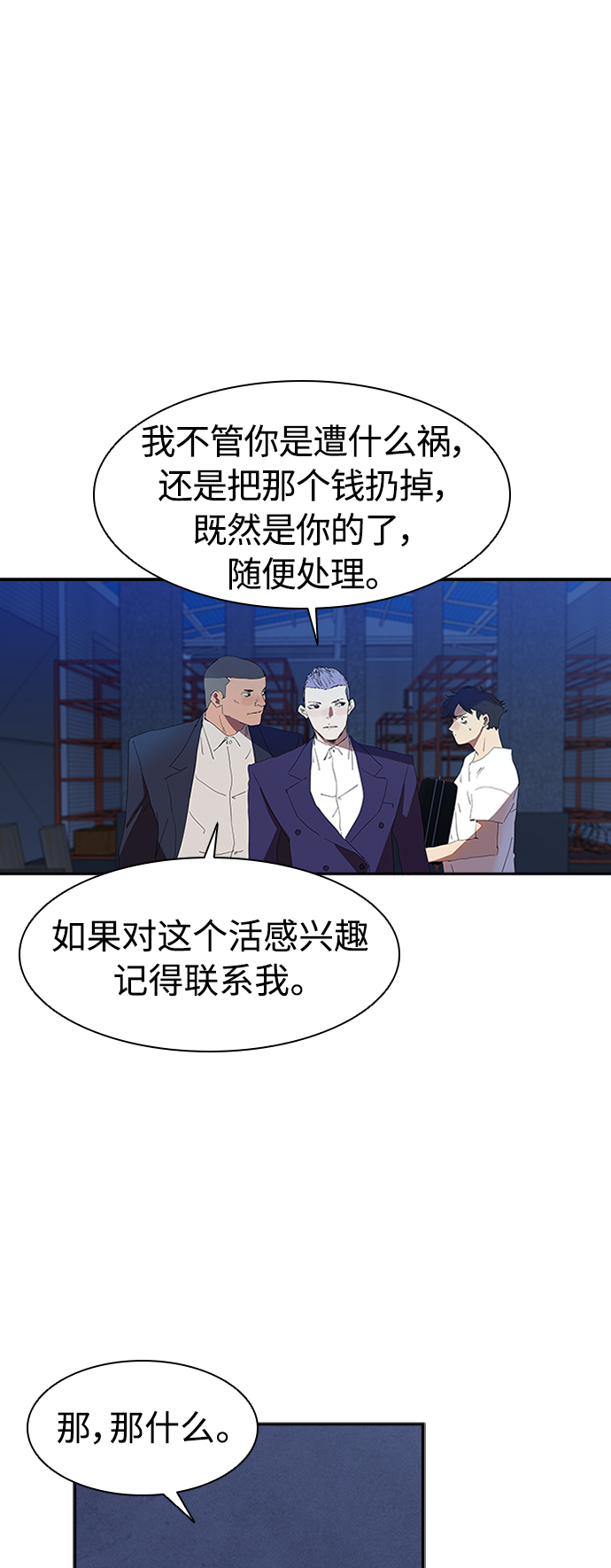 [第8话] 枪就有点过分了吧36