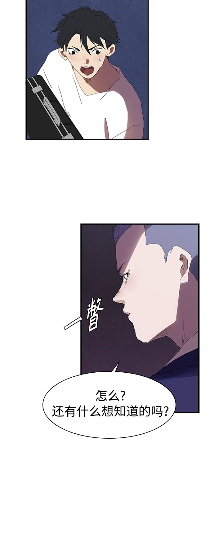 [第8话] 枪就有点过分了吧37