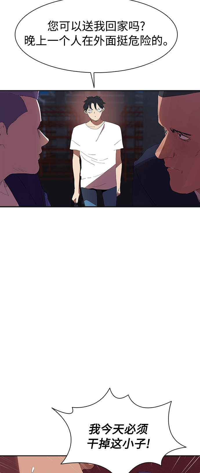 [第8话] 枪就有点过分了吧40