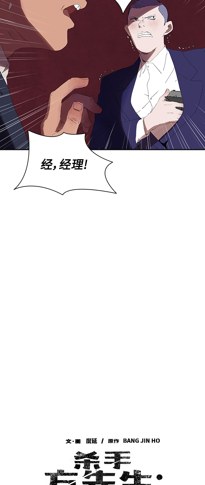 [第8话] 枪就有点过分了吧41
