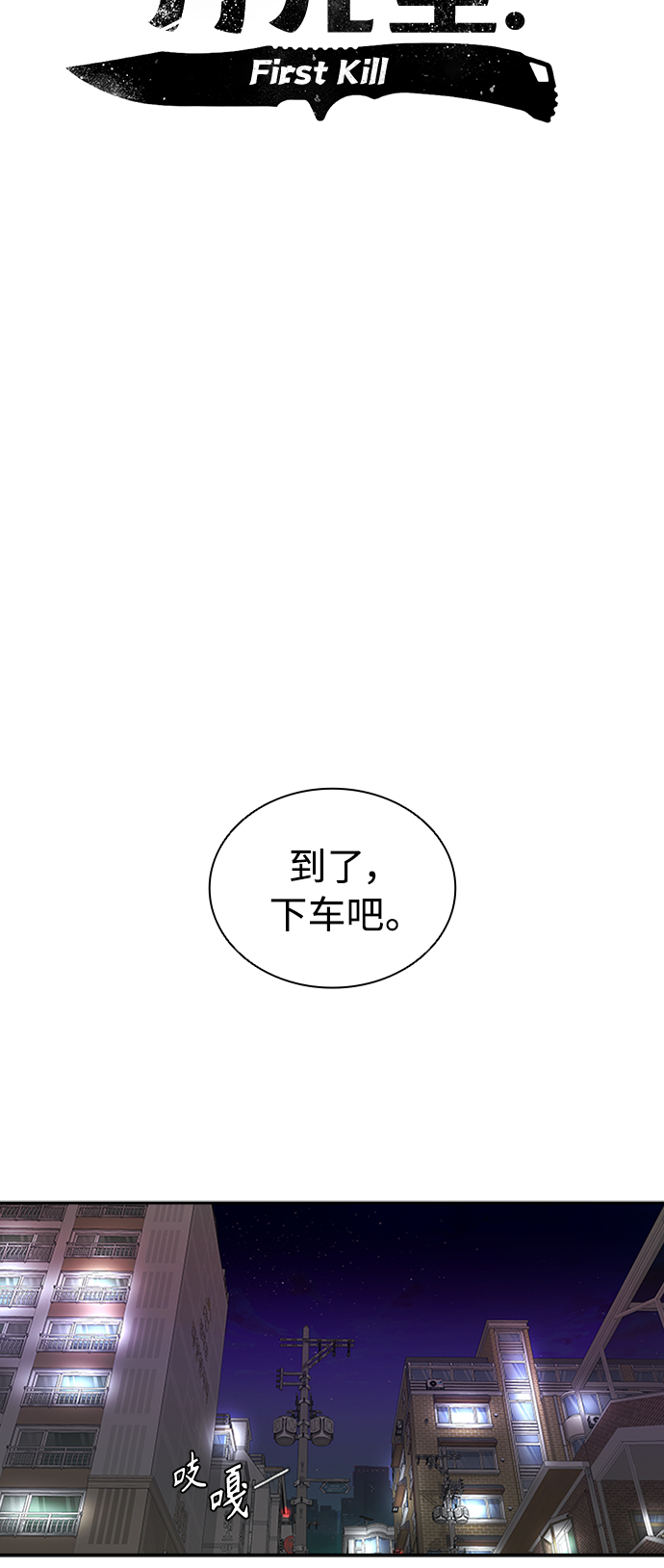 [第8话] 枪就有点过分了吧42