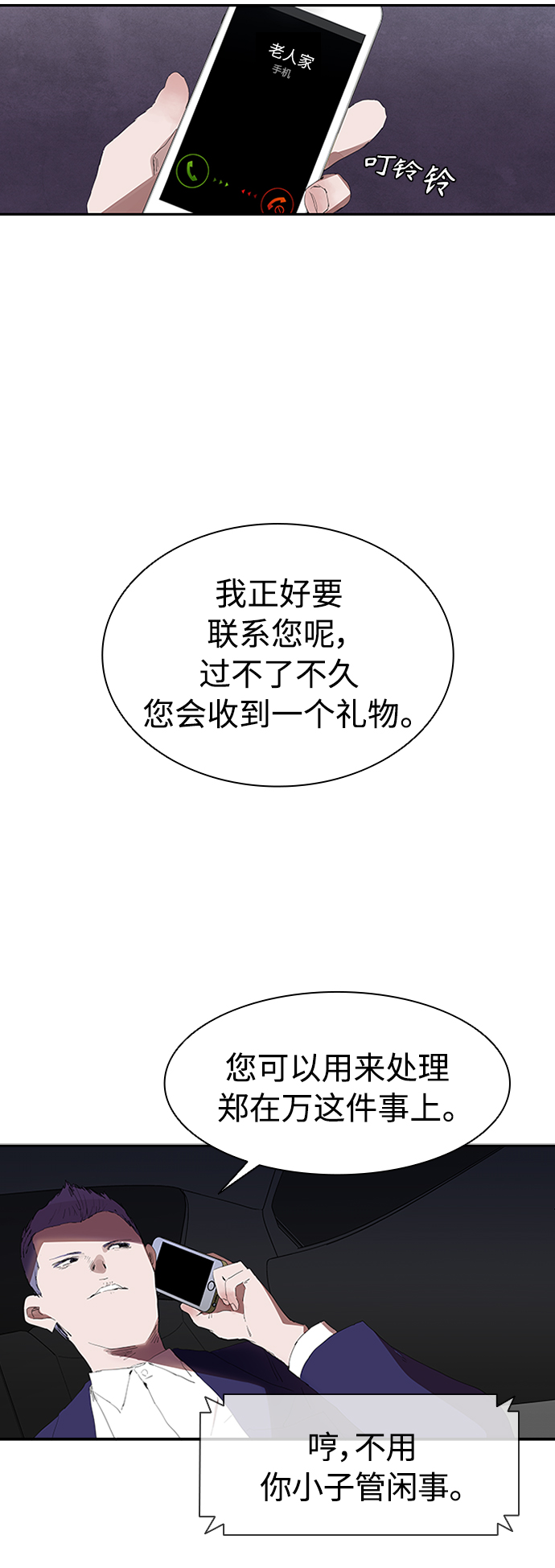 [第8话] 枪就有点过分了吧45