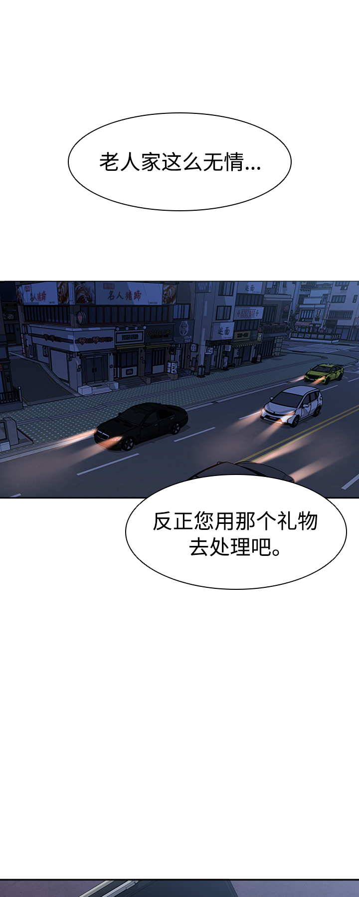 [第8话] 枪就有点过分了吧46
