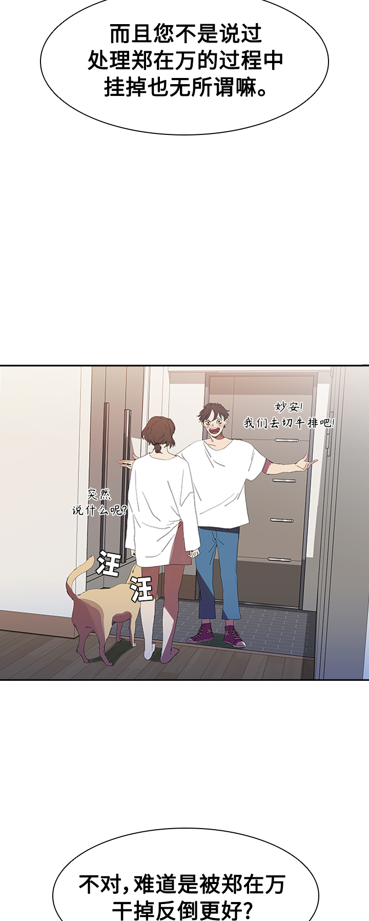 [第8话] 枪就有点过分了吧48