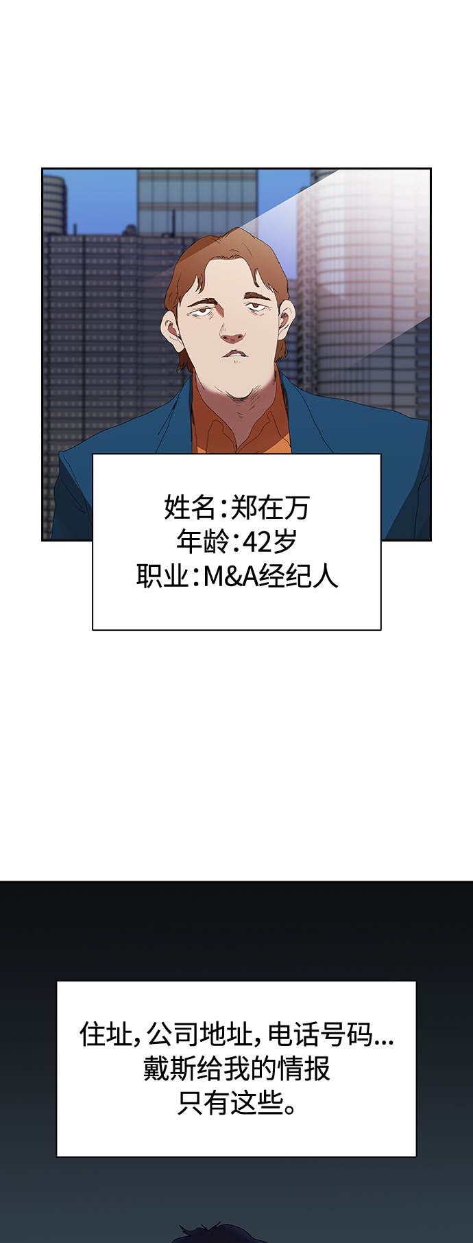 [第11话] 初次见面♥1