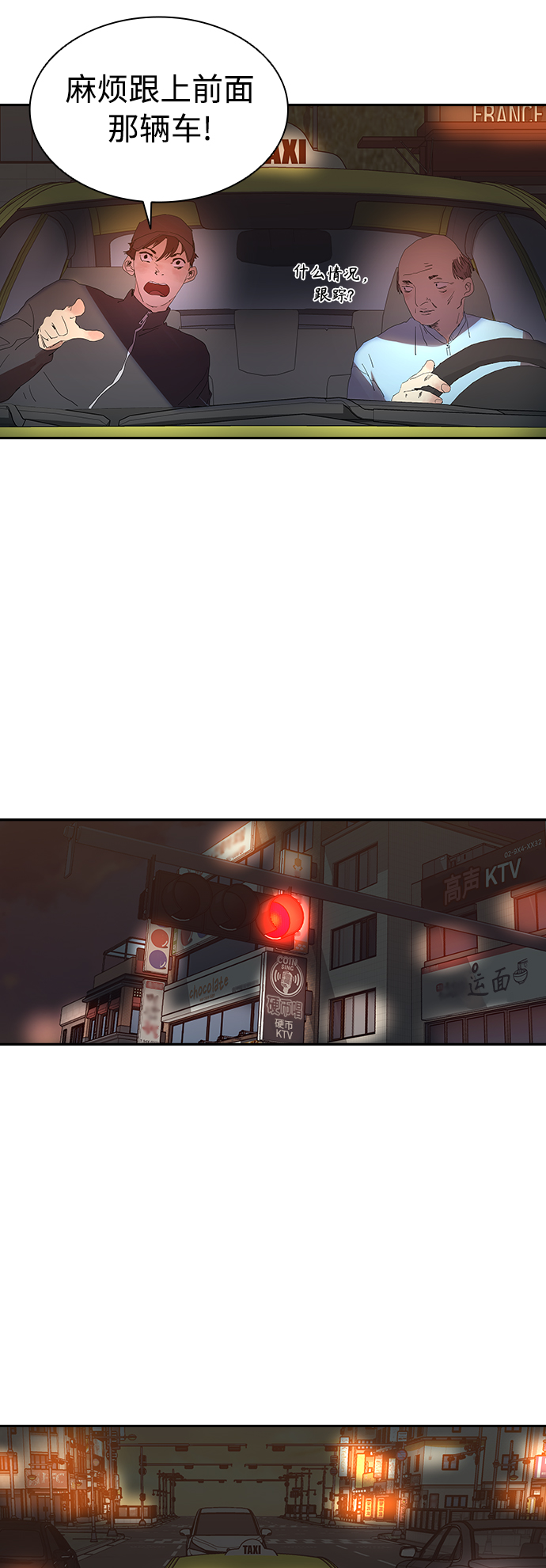[第11话] 初次见面♥13