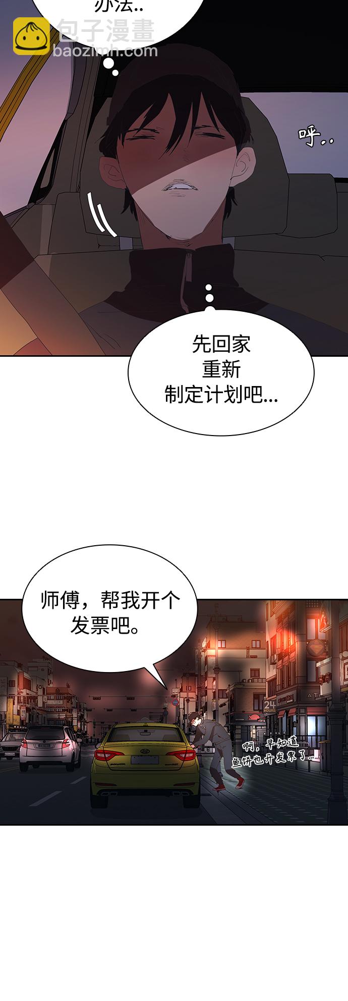 [第11话] 初次见面♥16