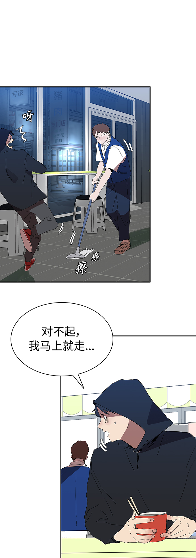 [第11话] 初次见面♥19