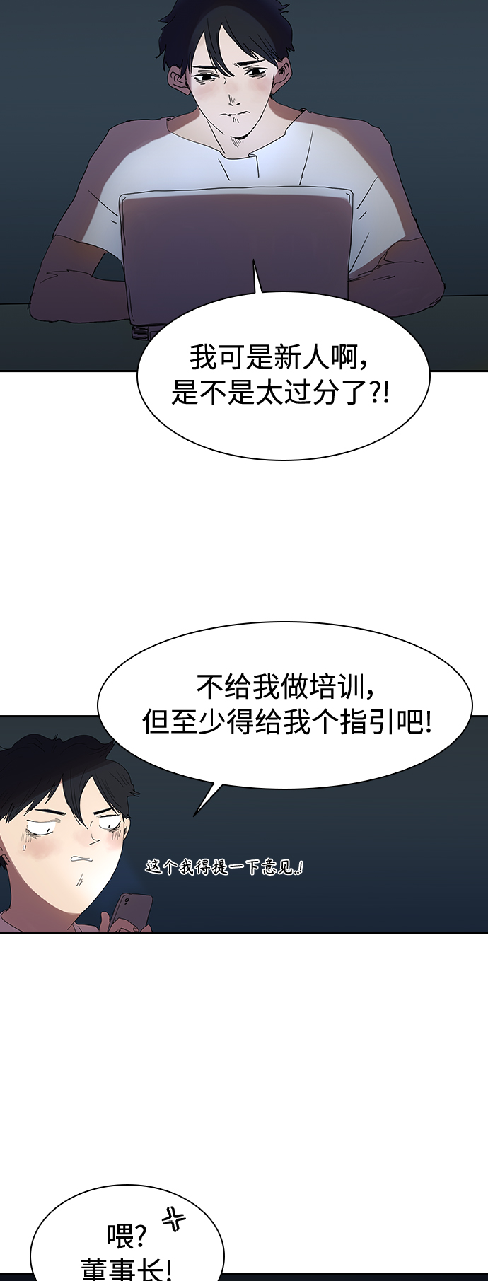 [第11话] 初次见面♥2