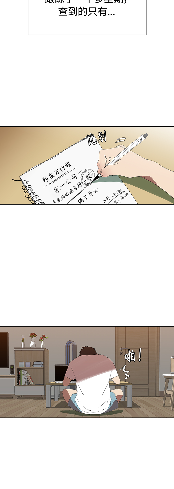 [第11话] 初次见面♥22