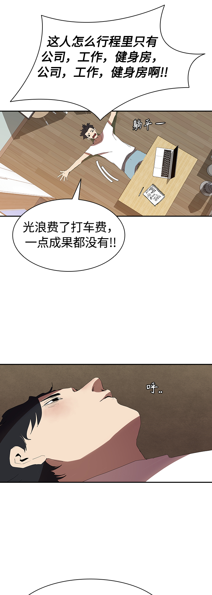 [第11话] 初次见面♥23