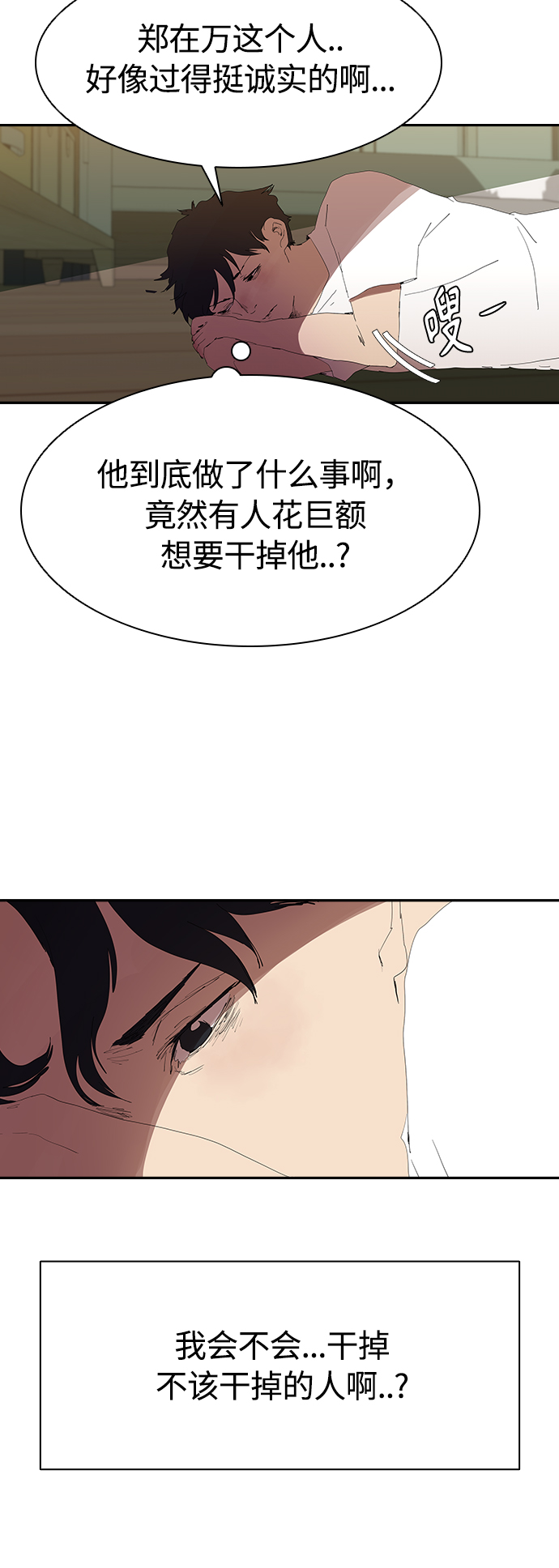 [第11话] 初次见面♥24