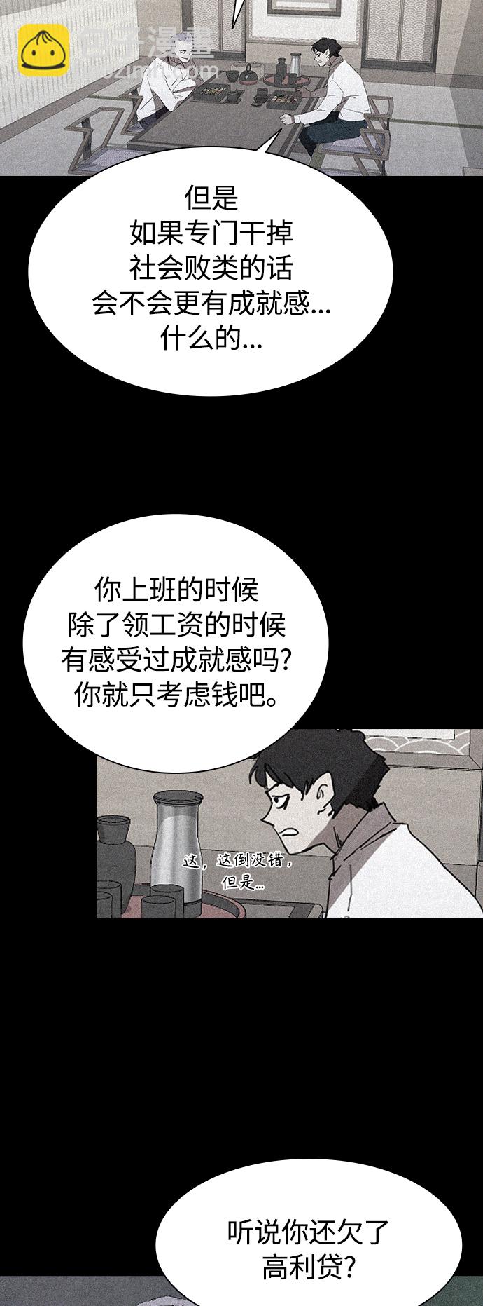 [第11话] 初次见面♥26