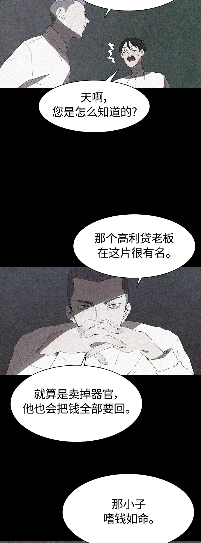 [第11话] 初次见面♥27
