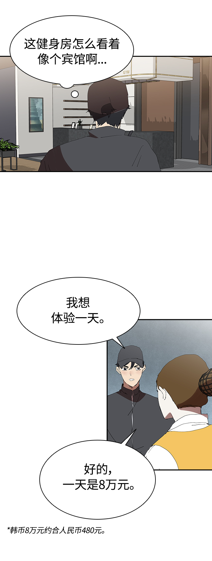 [第11话] 初次见面♥30