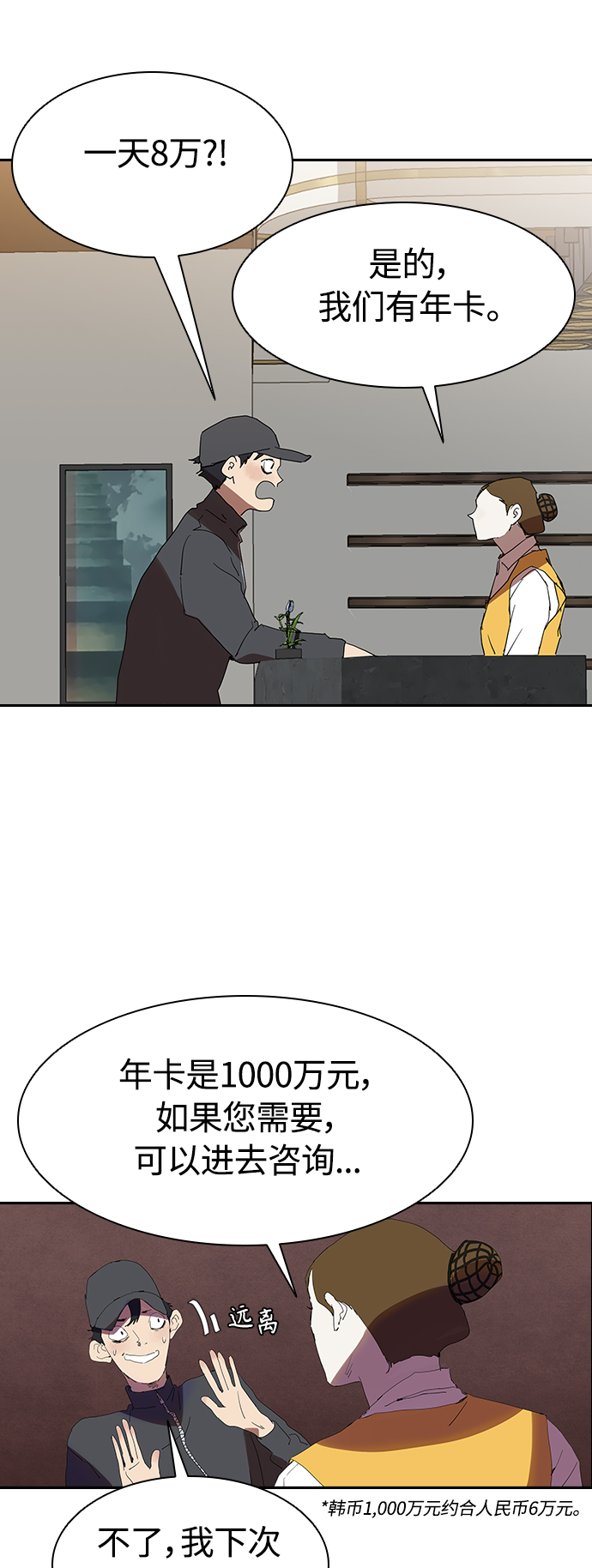 [第11话] 初次见面♥31