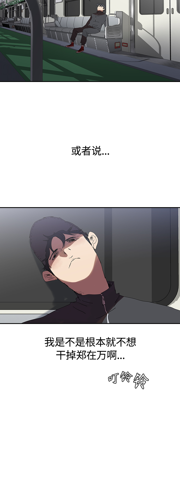 [第11话] 初次见面♥33
