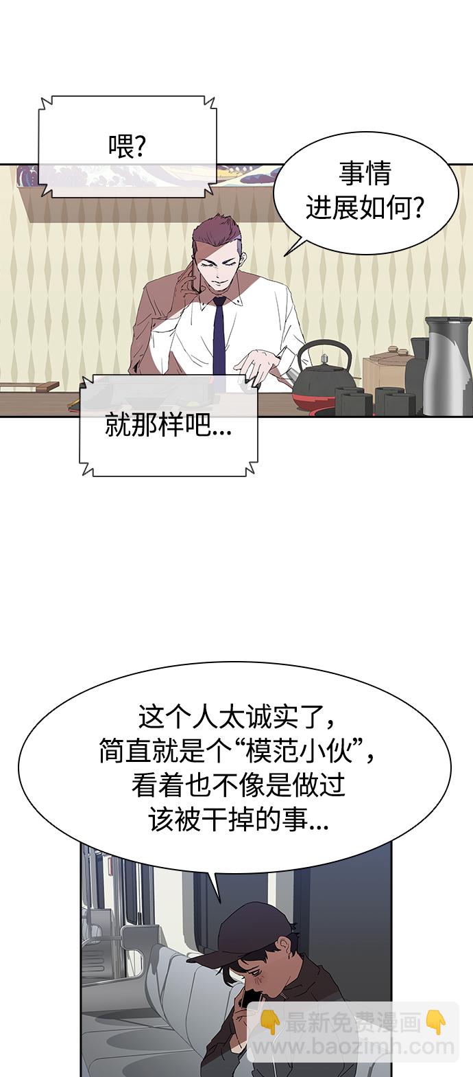 [第11话] 初次见面♥34