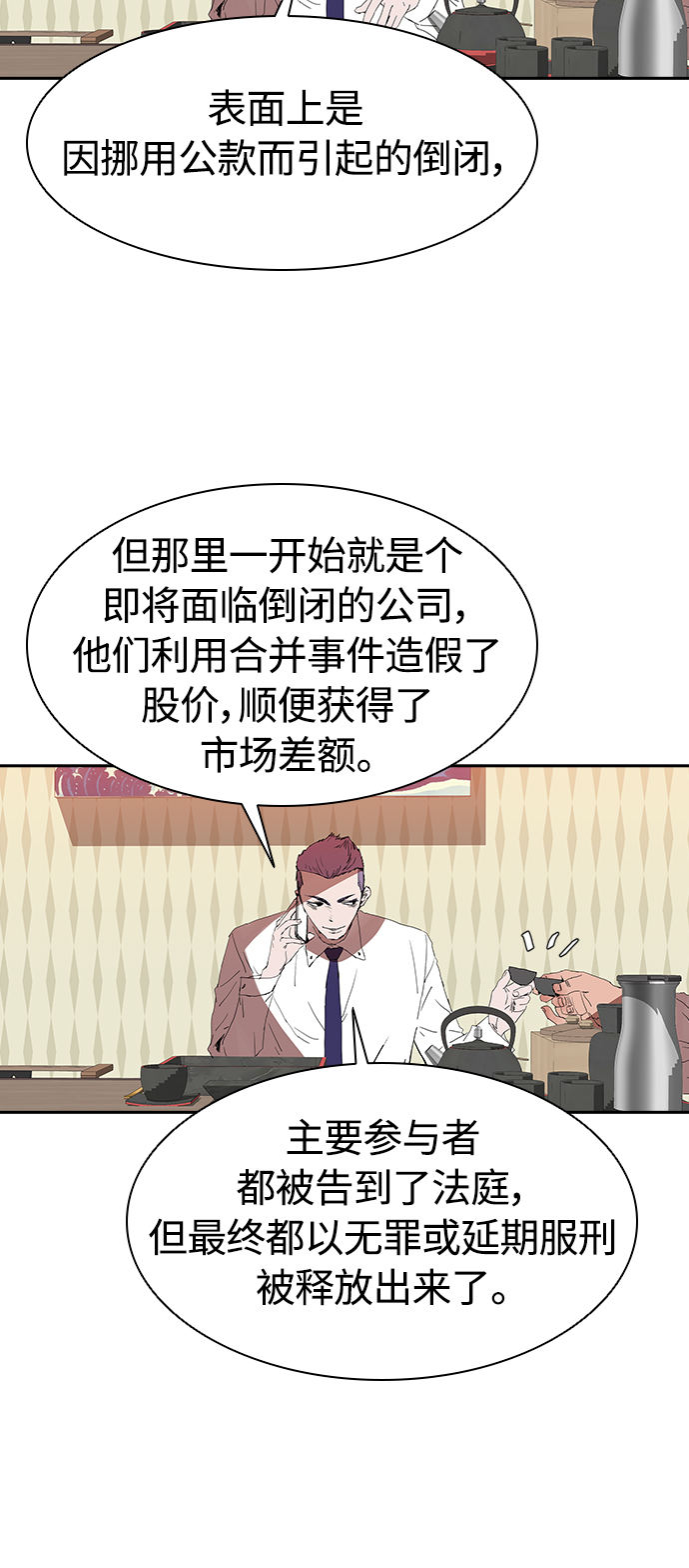 [第11话] 初次见面♥37