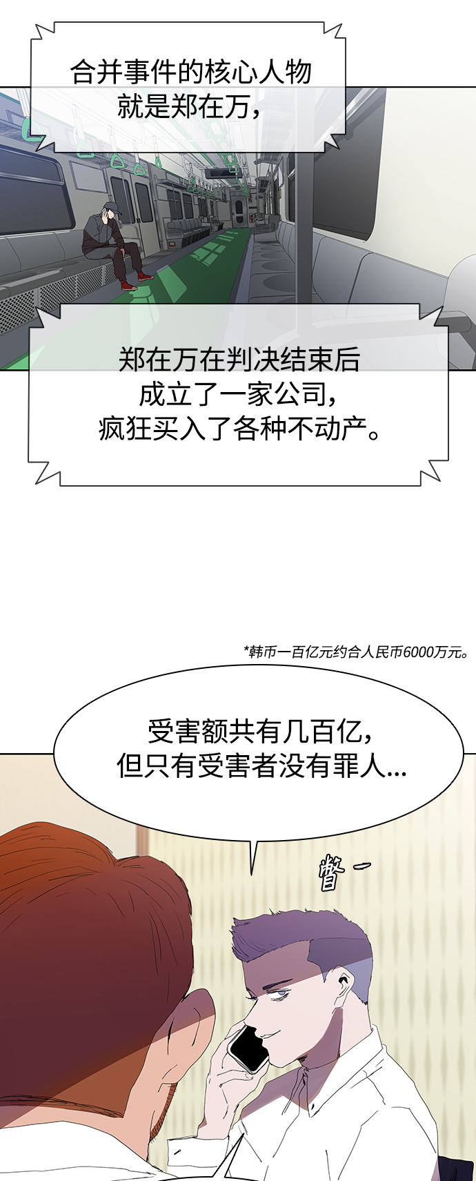 [第11话] 初次见面♥38