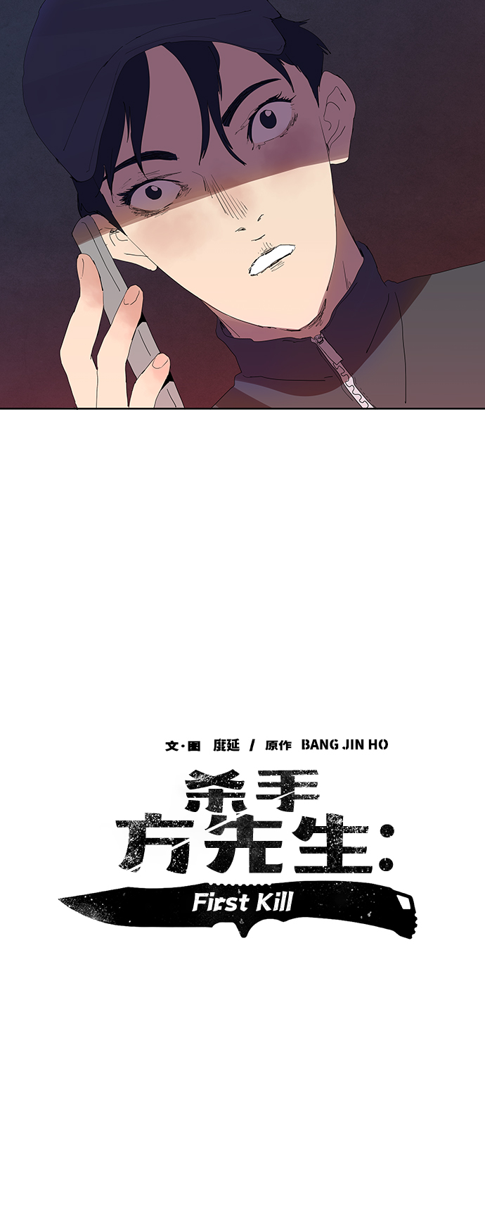[第11话] 初次见面♥40