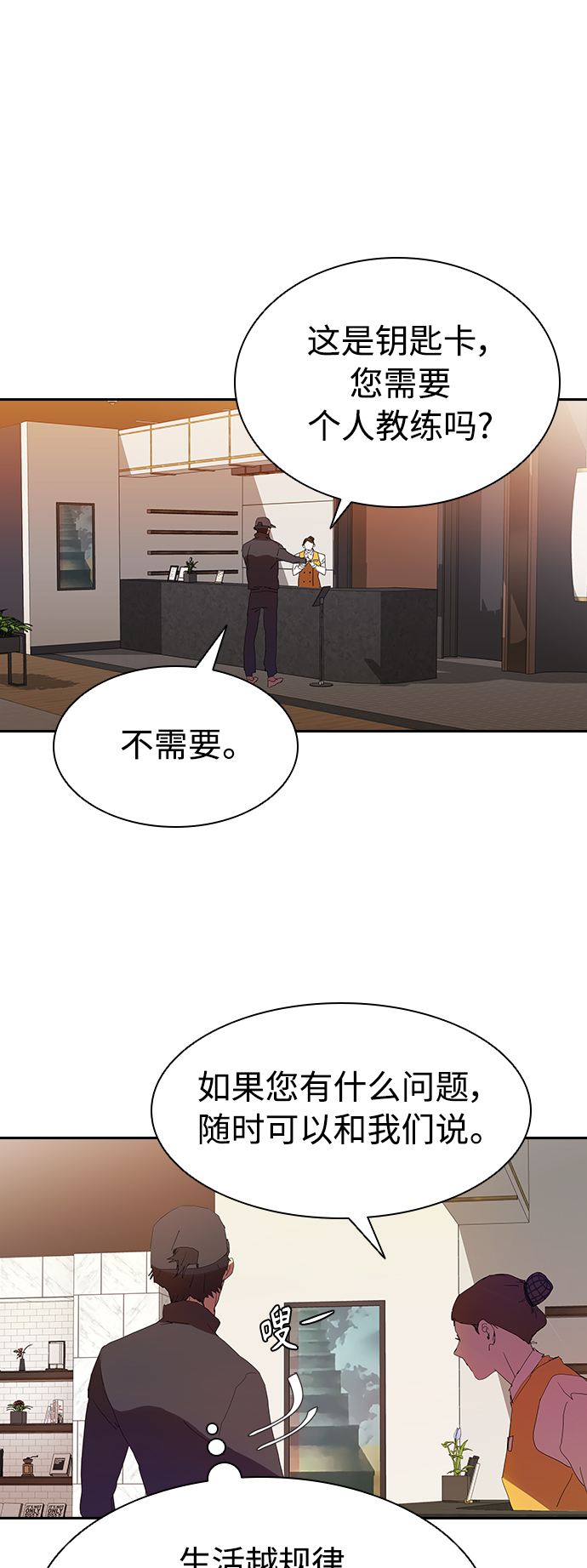 [第11话] 初次见面♥42