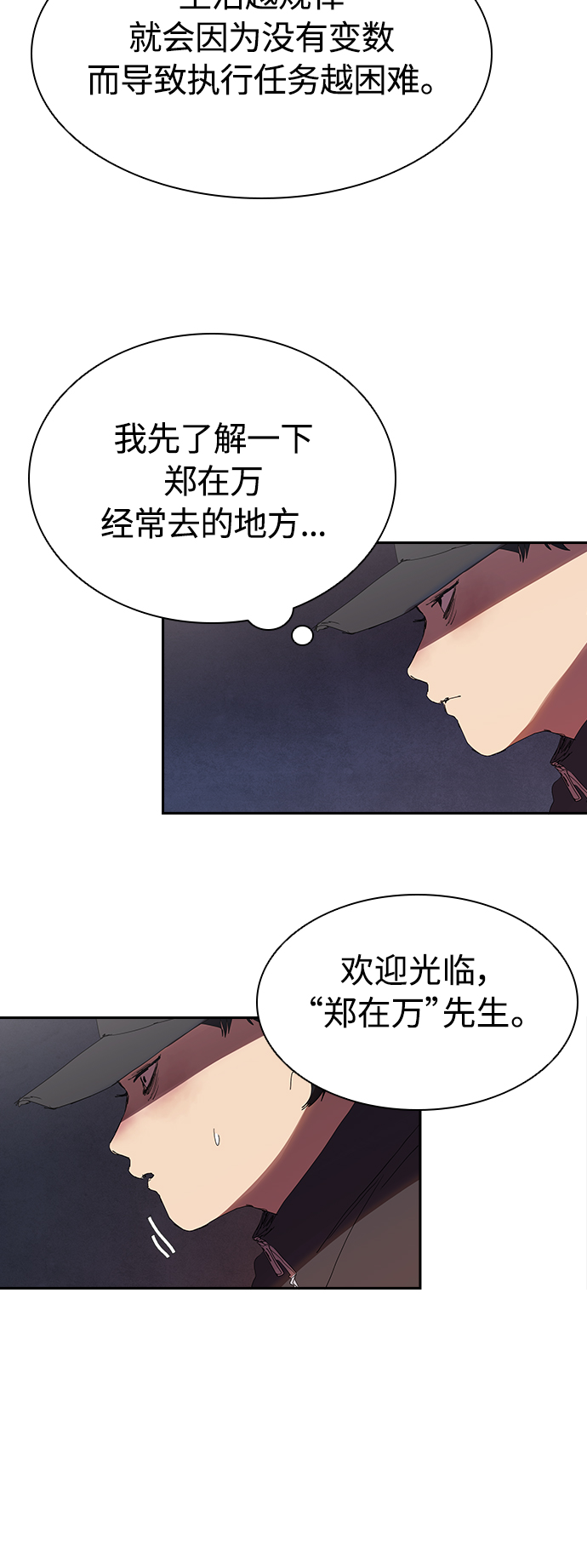 [第11话] 初次见面♥43