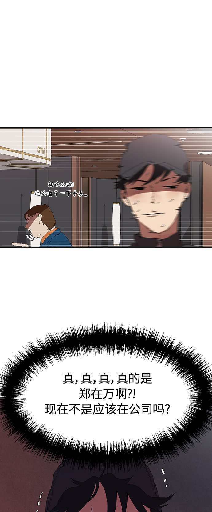 [第11话] 初次见面♥45