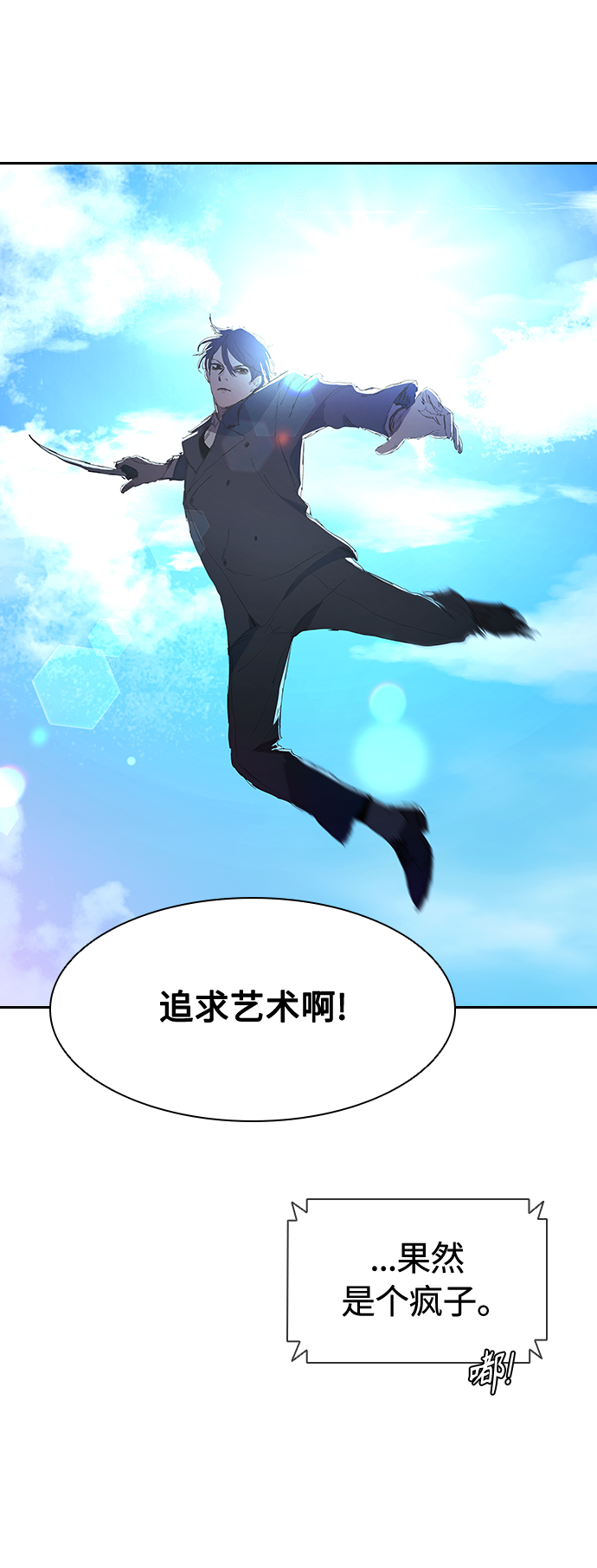 [第11话] 初次见面♥6