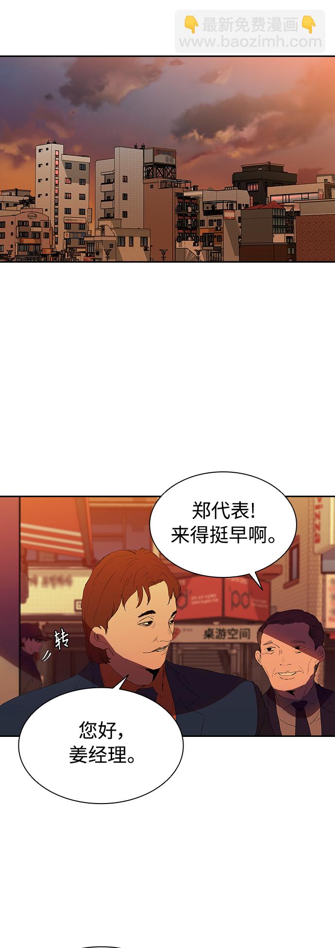 [第11话] 初次见面♥7