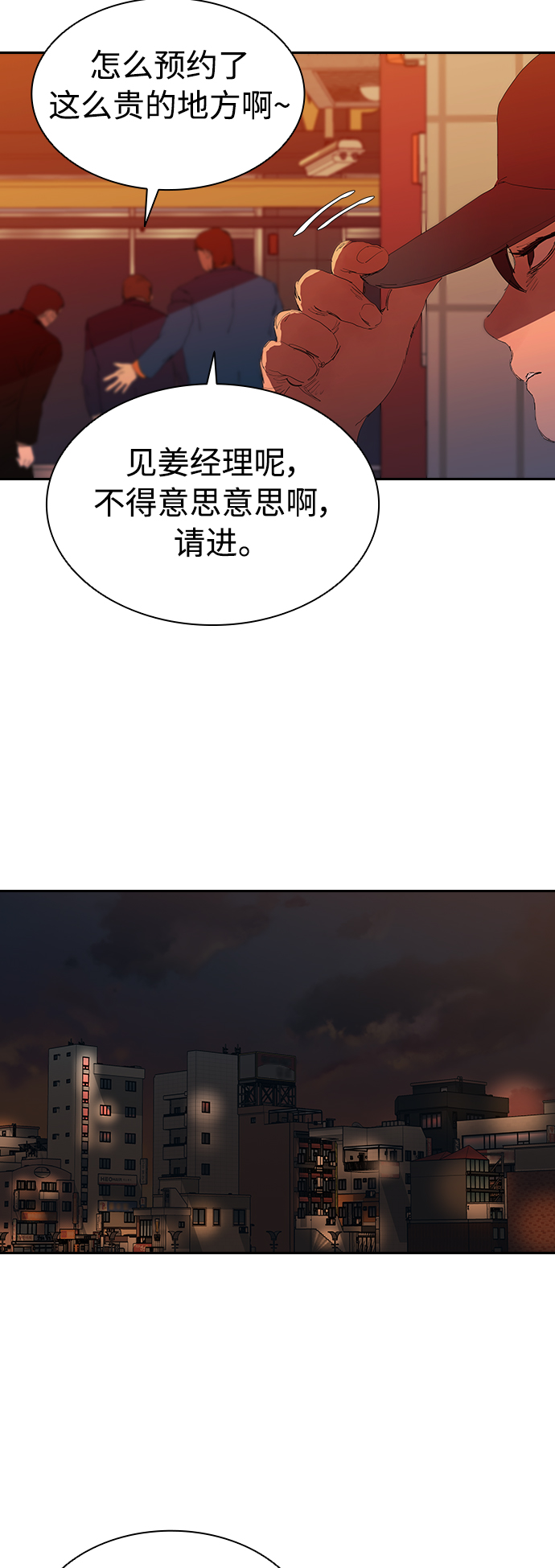 [第11话] 初次见面♥8