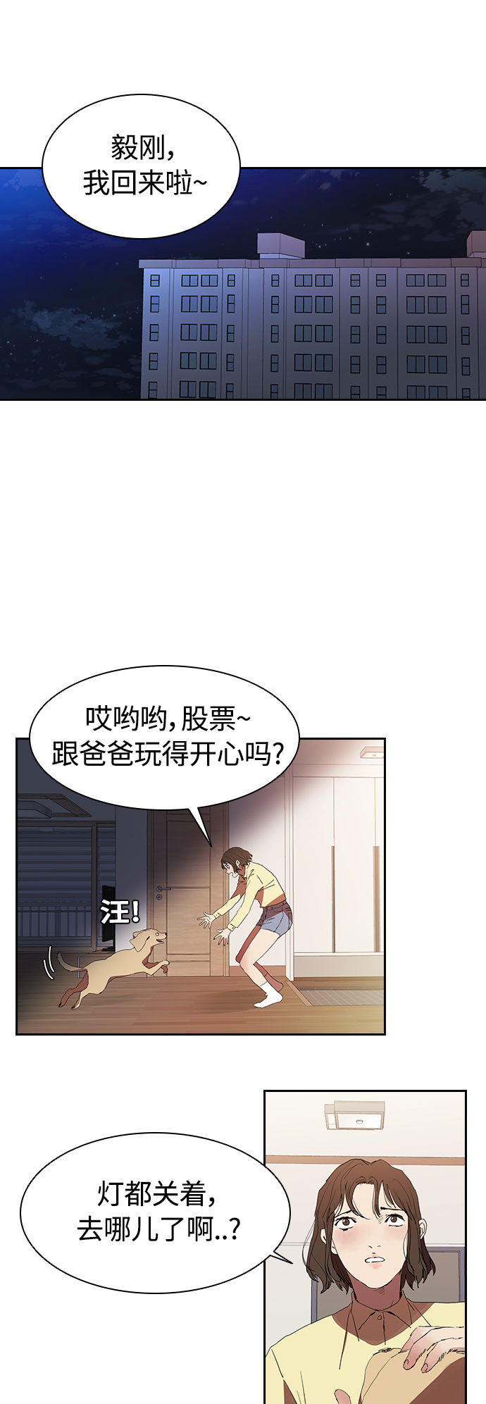 [第14话] 可怕的爷爷1