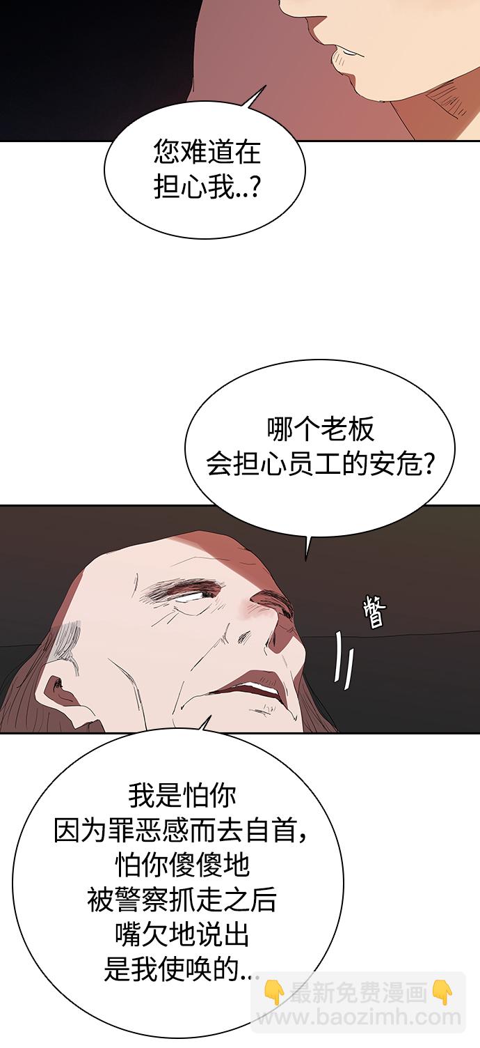 [第14话] 可怕的爷爷11