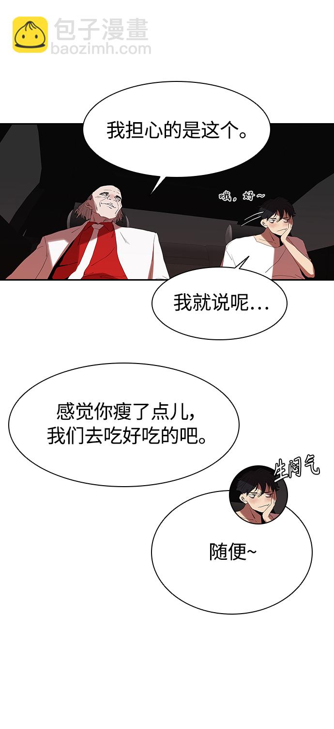 [第14话] 可怕的爷爷12