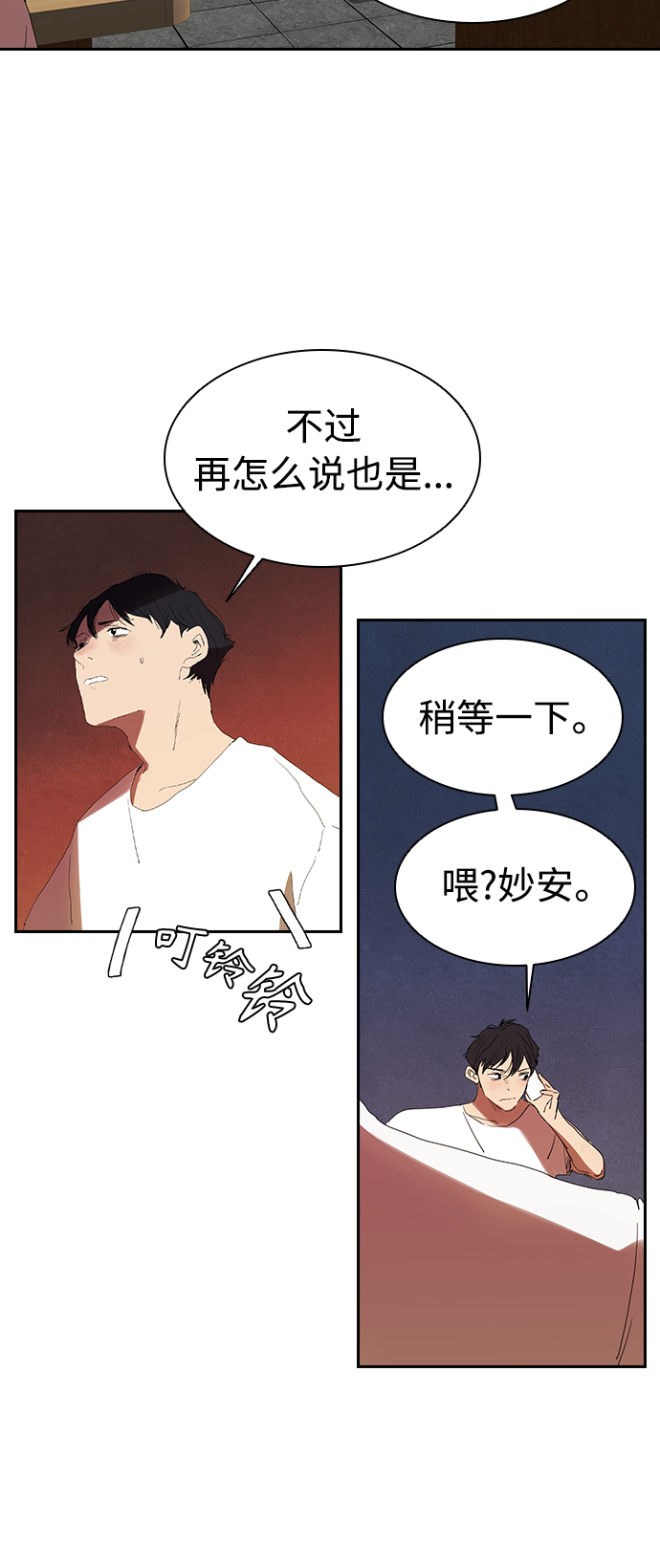 [第14话] 可怕的爷爷18