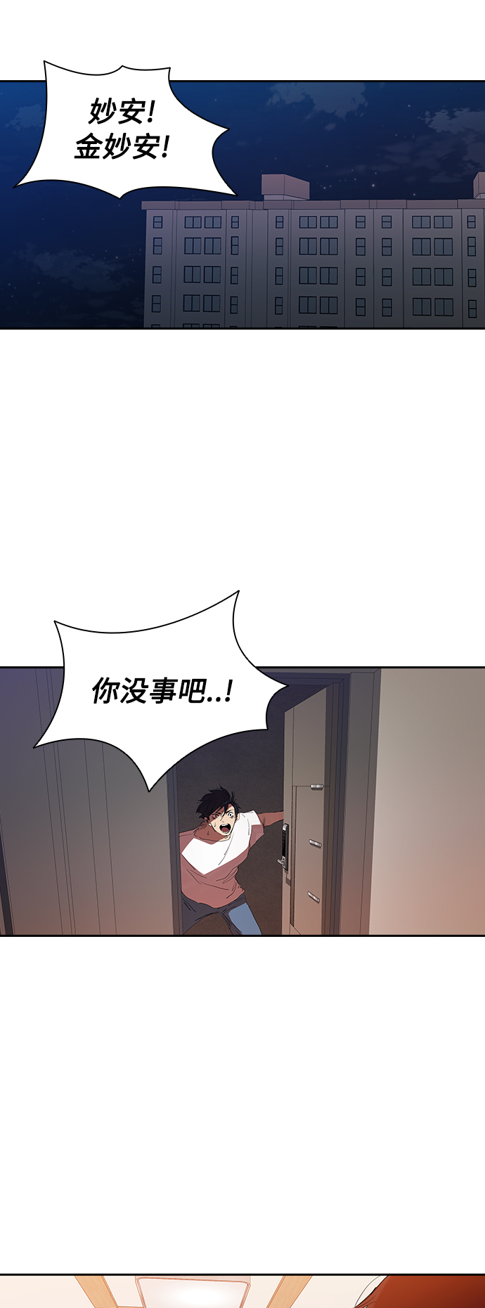 [第14话] 可怕的爷爷21