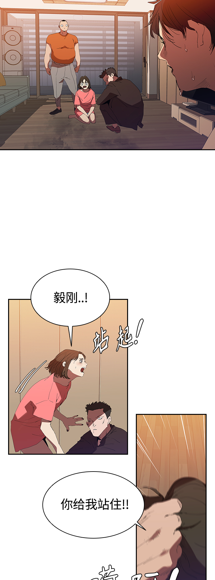 [第14话] 可怕的爷爷22