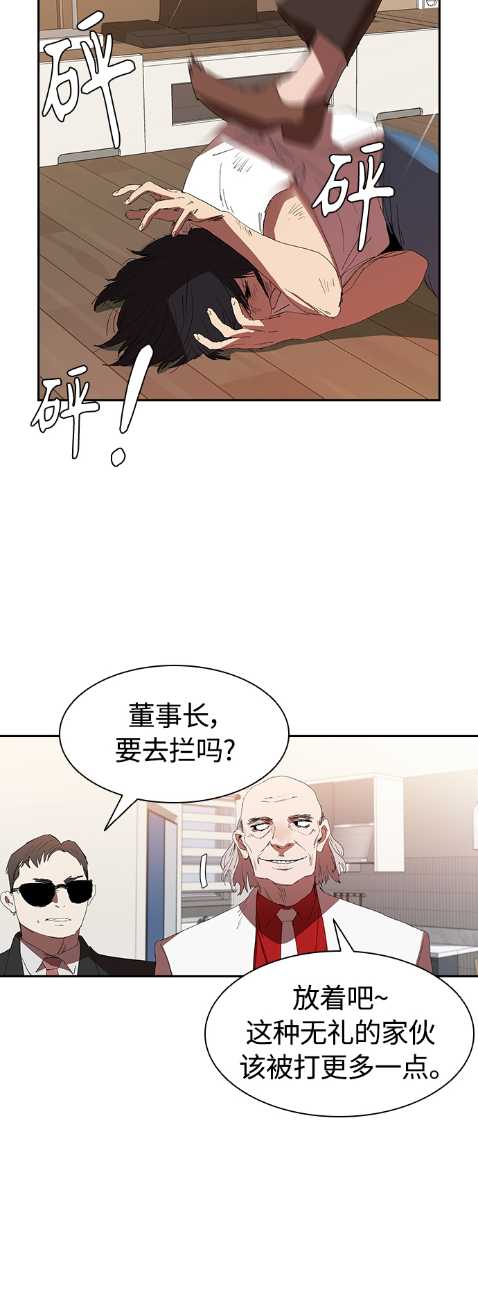 [第14话] 可怕的爷爷26