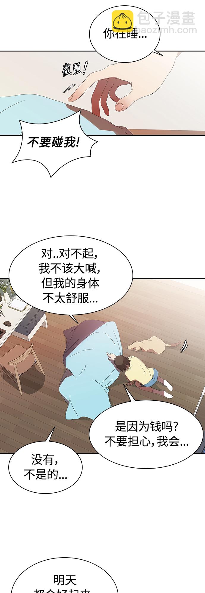 [第14话] 可怕的爷爷3