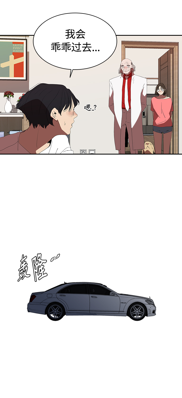 [第14话] 可怕的爷爷9