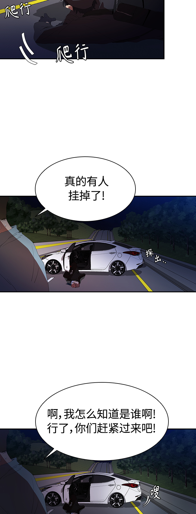 [第18话] 参军的回忆11