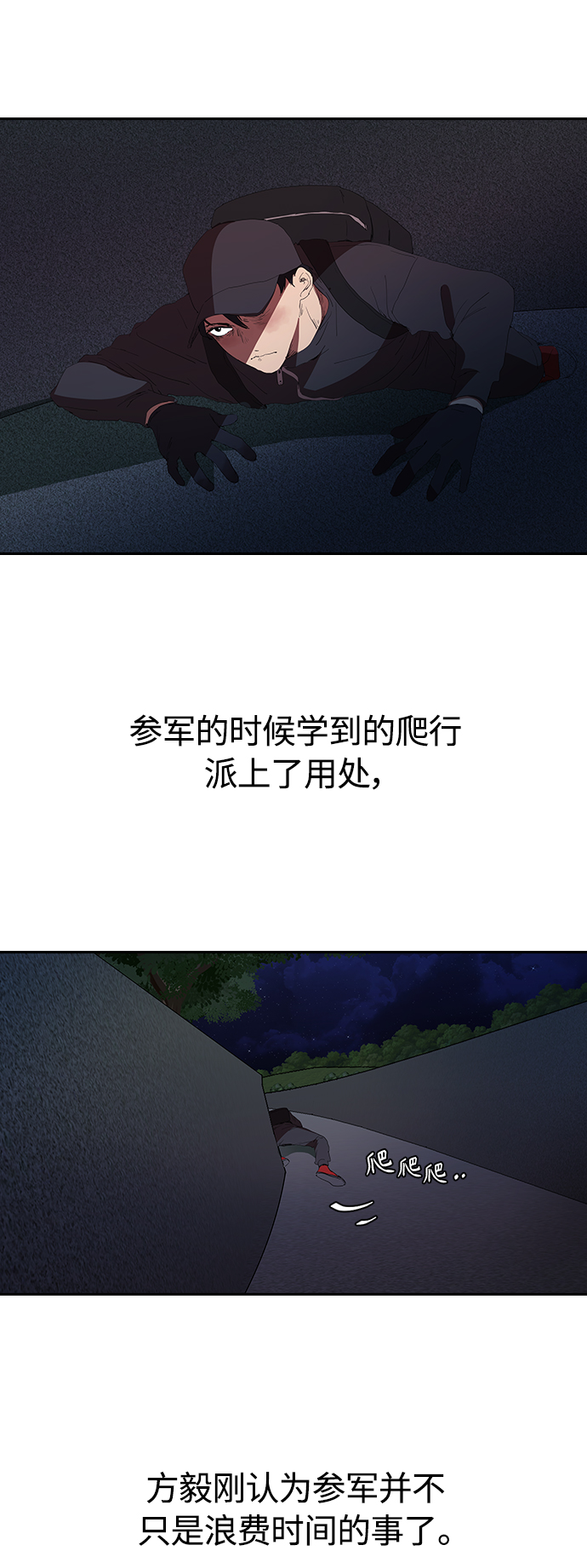 [第18话] 参军的回忆13
