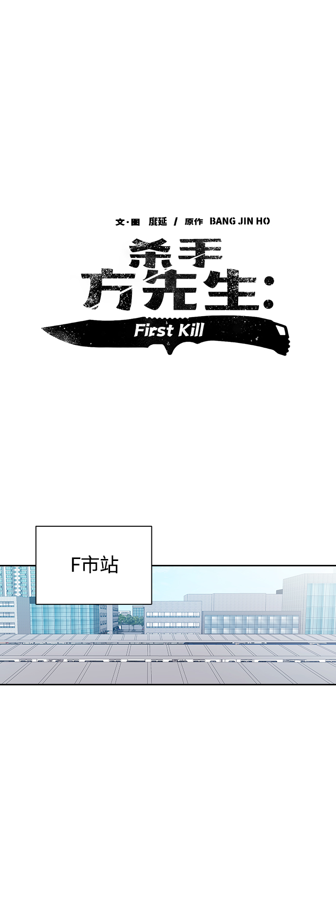 [第18话] 参军的回忆14