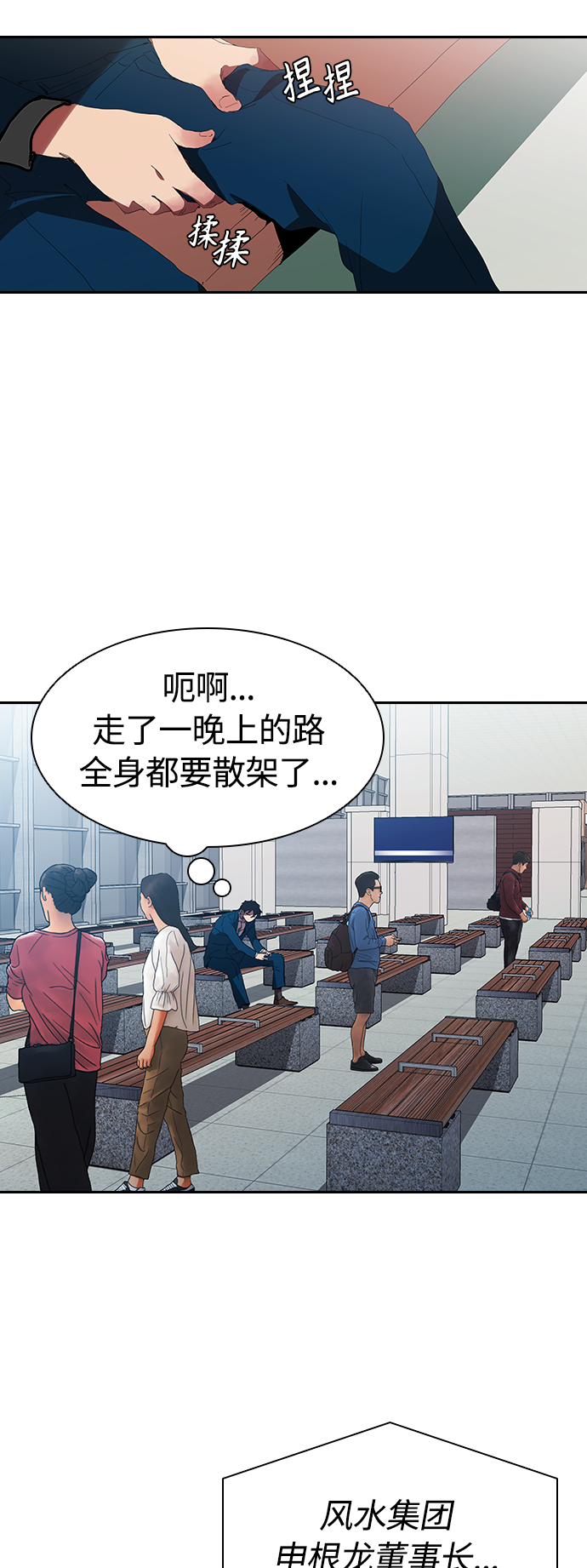 [第18话] 参军的回忆15